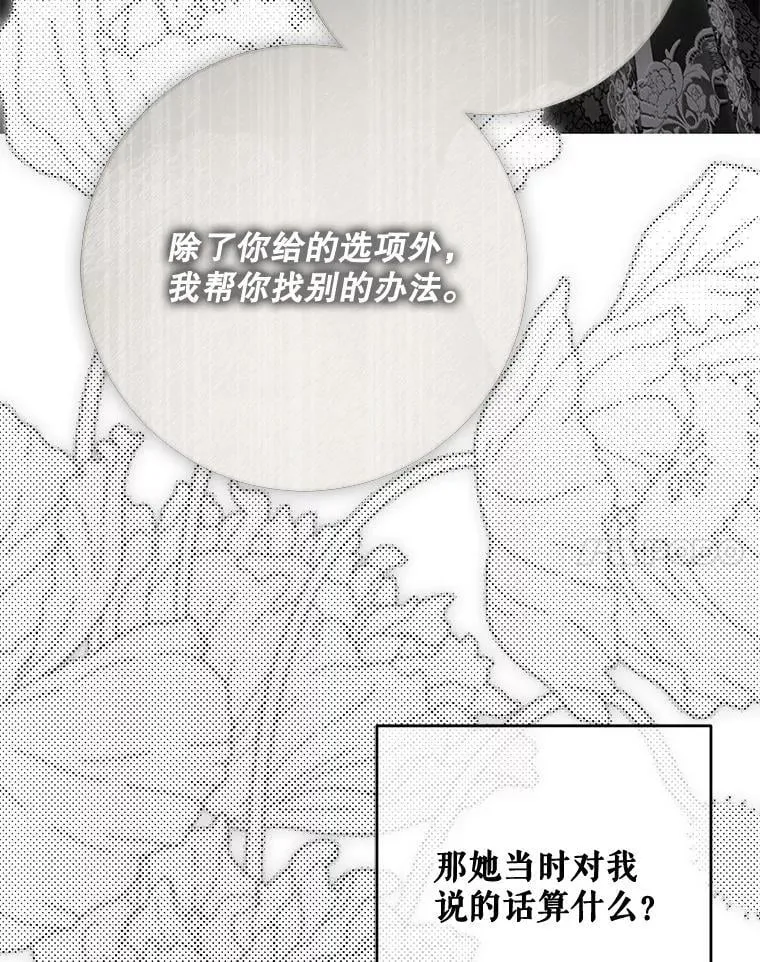 141.考尔罗斯的坦白46