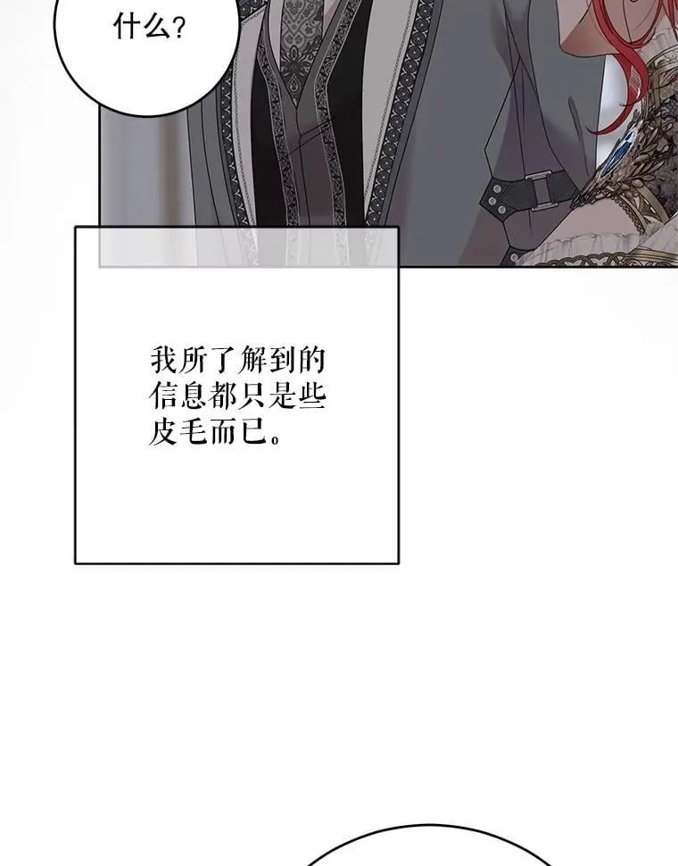 138.他的避风港73