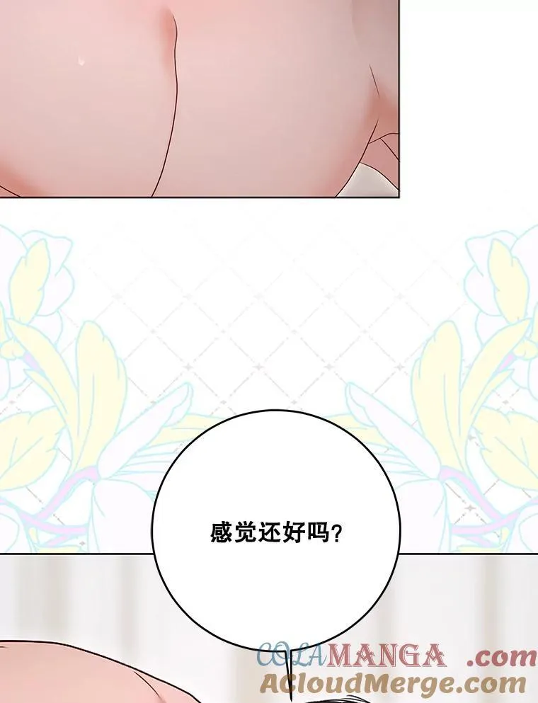 136.大皇子到来4