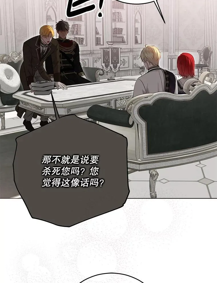 136.大皇子到来49
