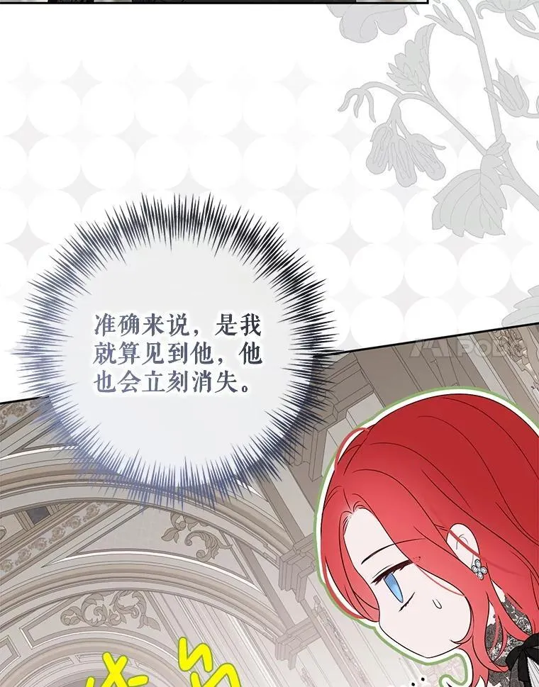 141.考尔罗斯的坦白36