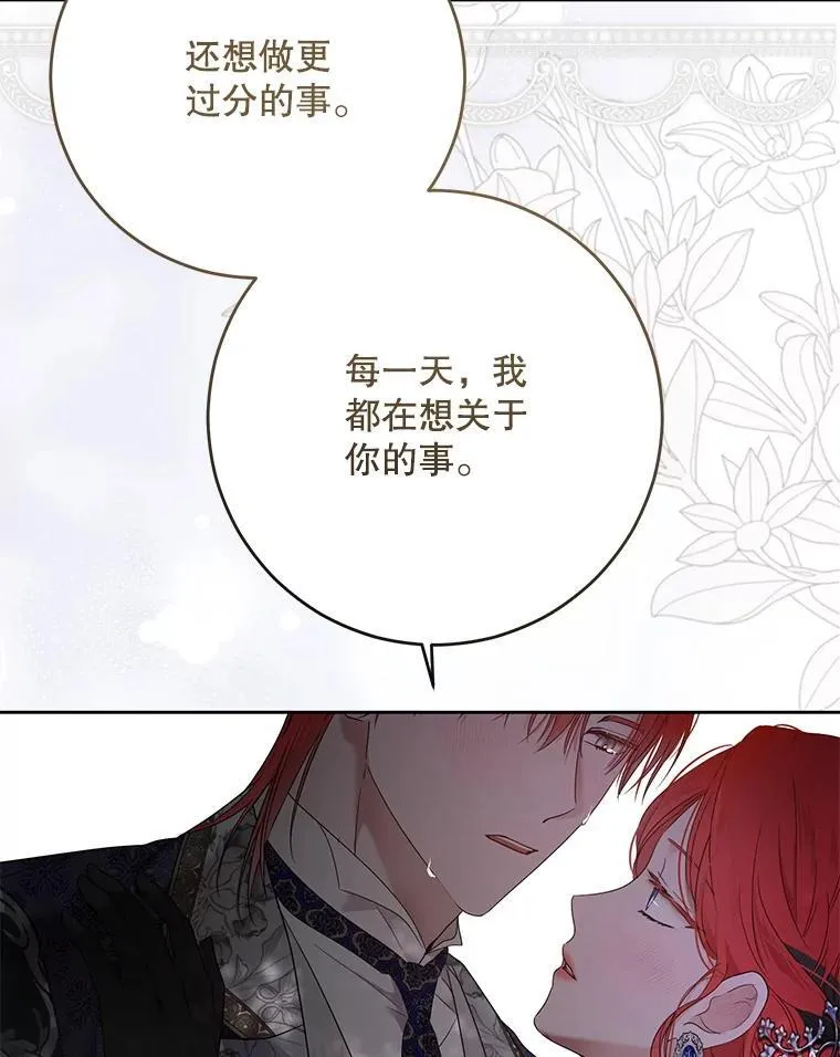 141.考尔罗斯的坦白102