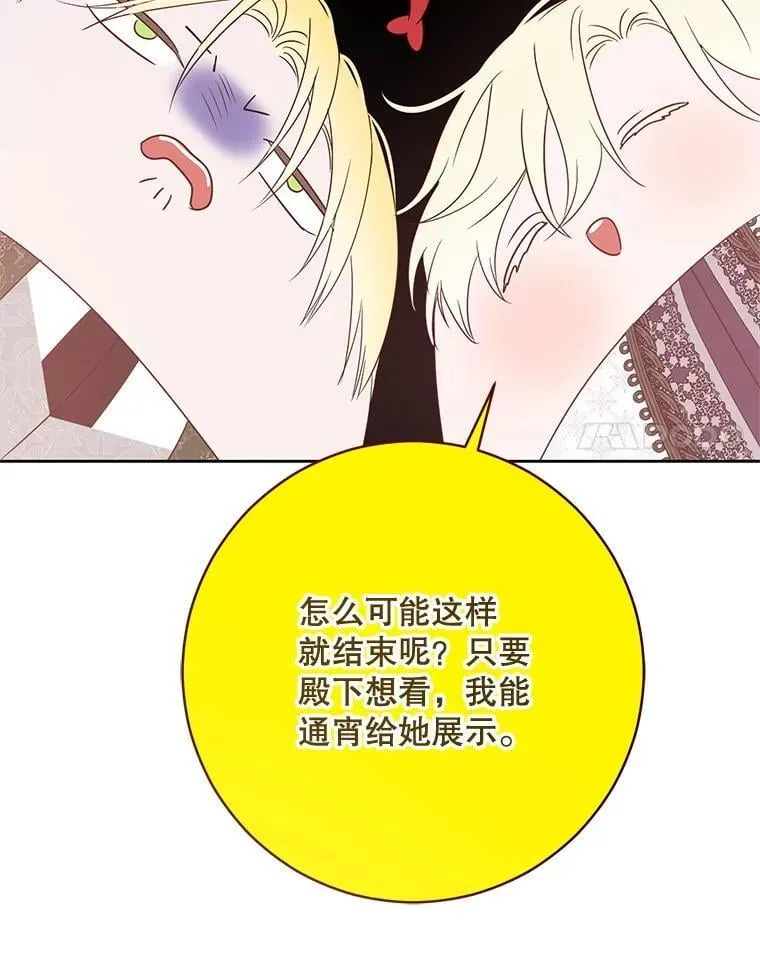 141.考尔罗斯的坦白26