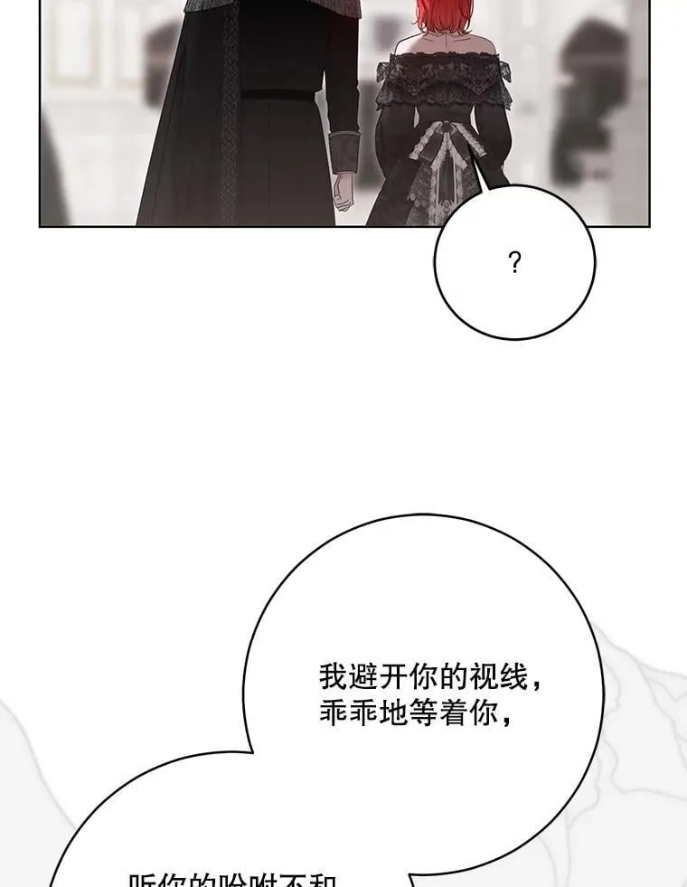 137.我想成为你的妾58