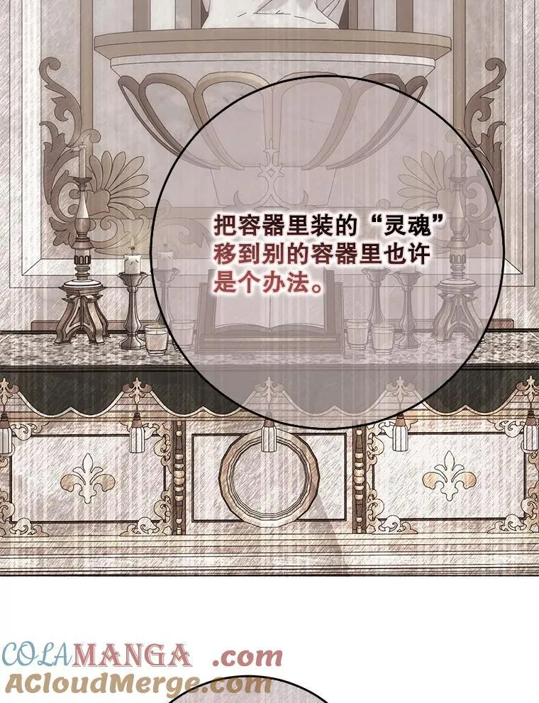 136.大皇子到来52