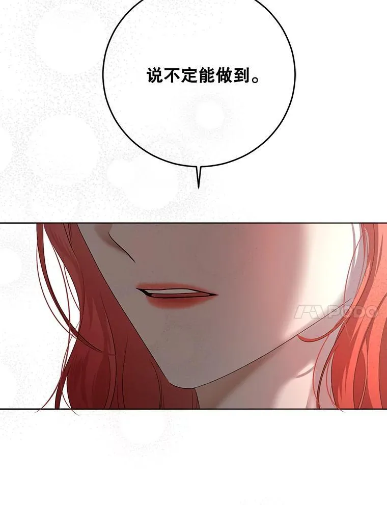 136.大皇子到来50