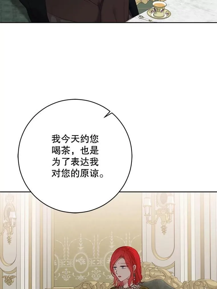140.考尔罗斯的隐痛44