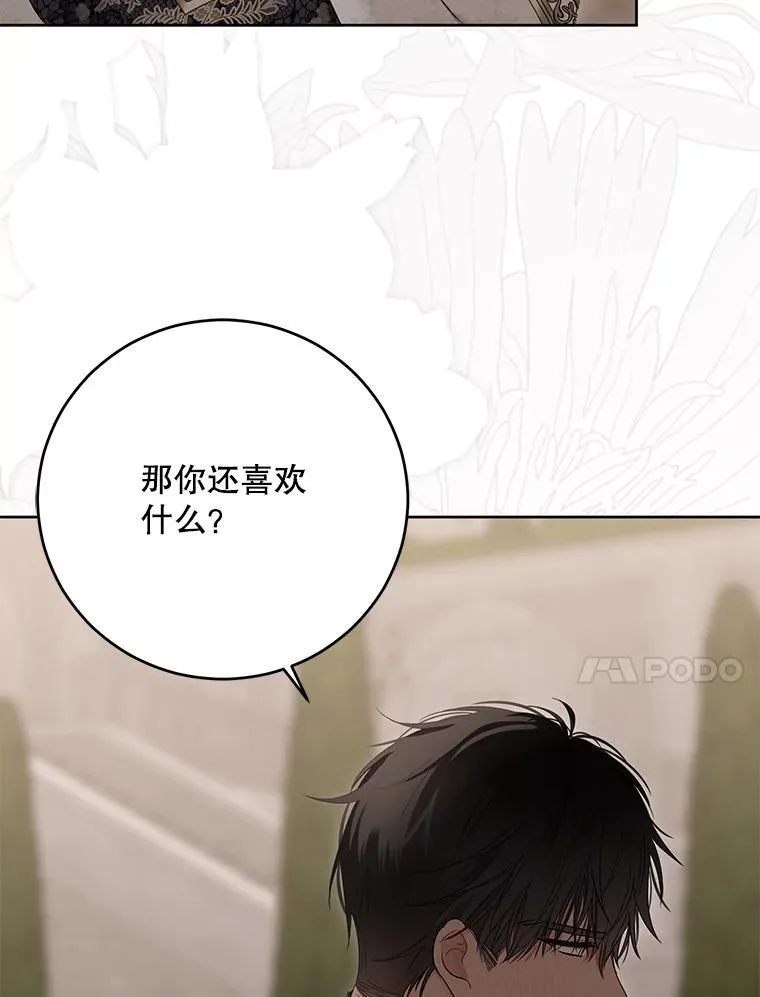 139.皇子的争吵42