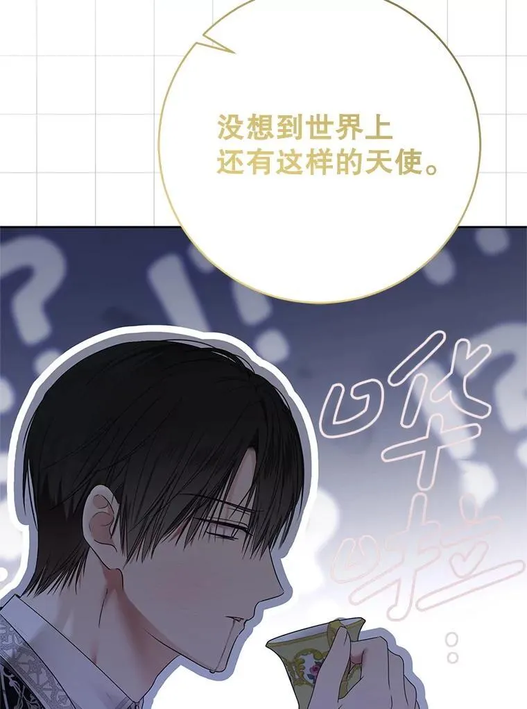 140.考尔罗斯的隐痛68