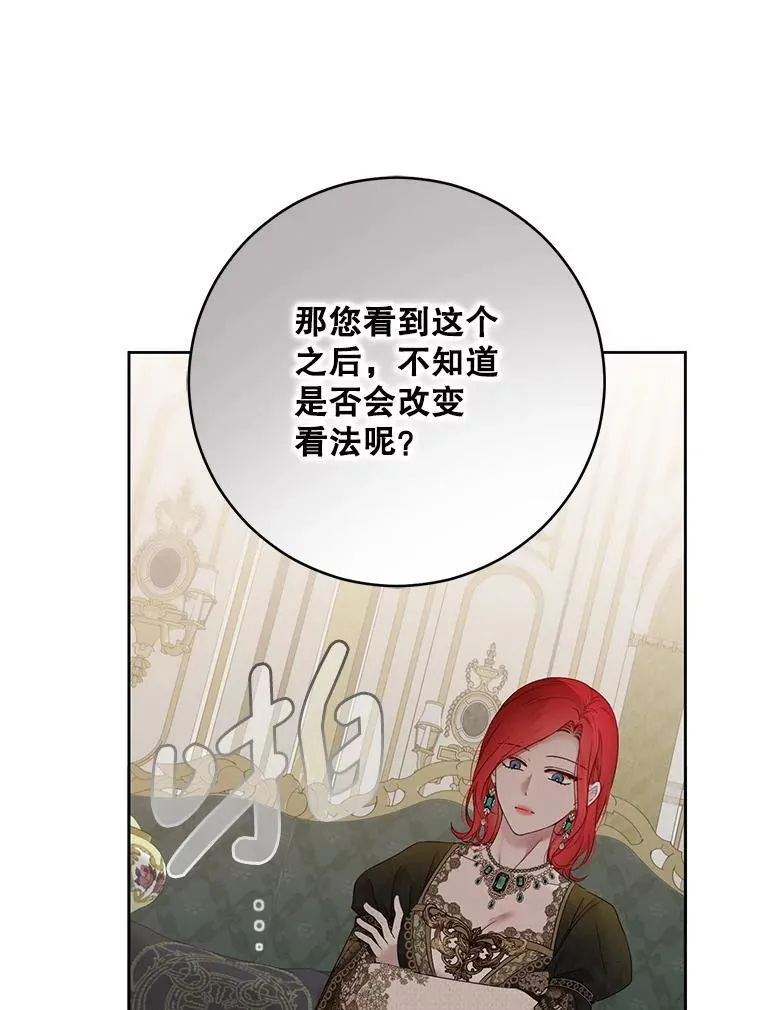 140.考尔罗斯的隐痛49