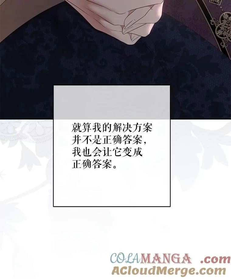 136.大皇子到来80