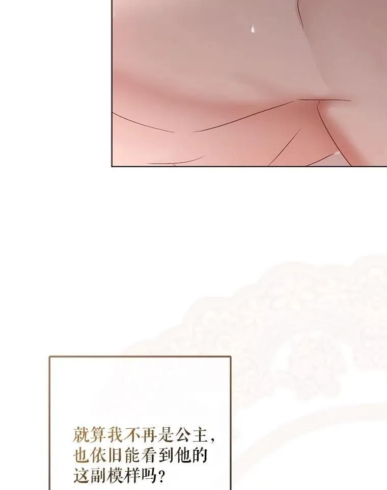 136.大皇子到来14