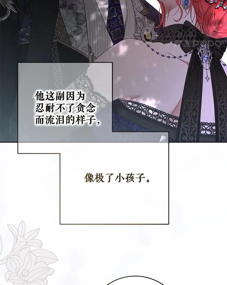 141.考尔罗斯的坦白103