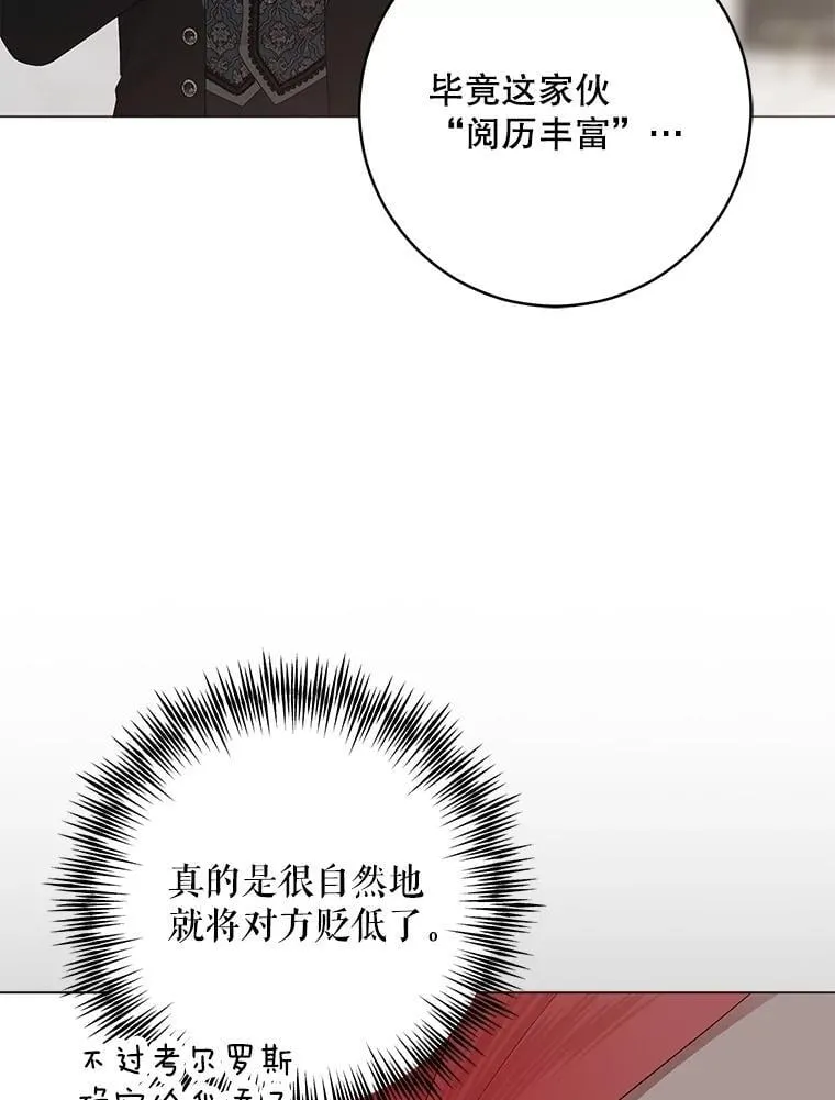 137.我想成为你的妾37