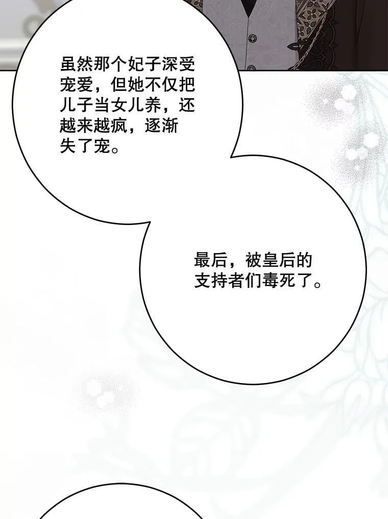 140.考尔罗斯的隐痛94