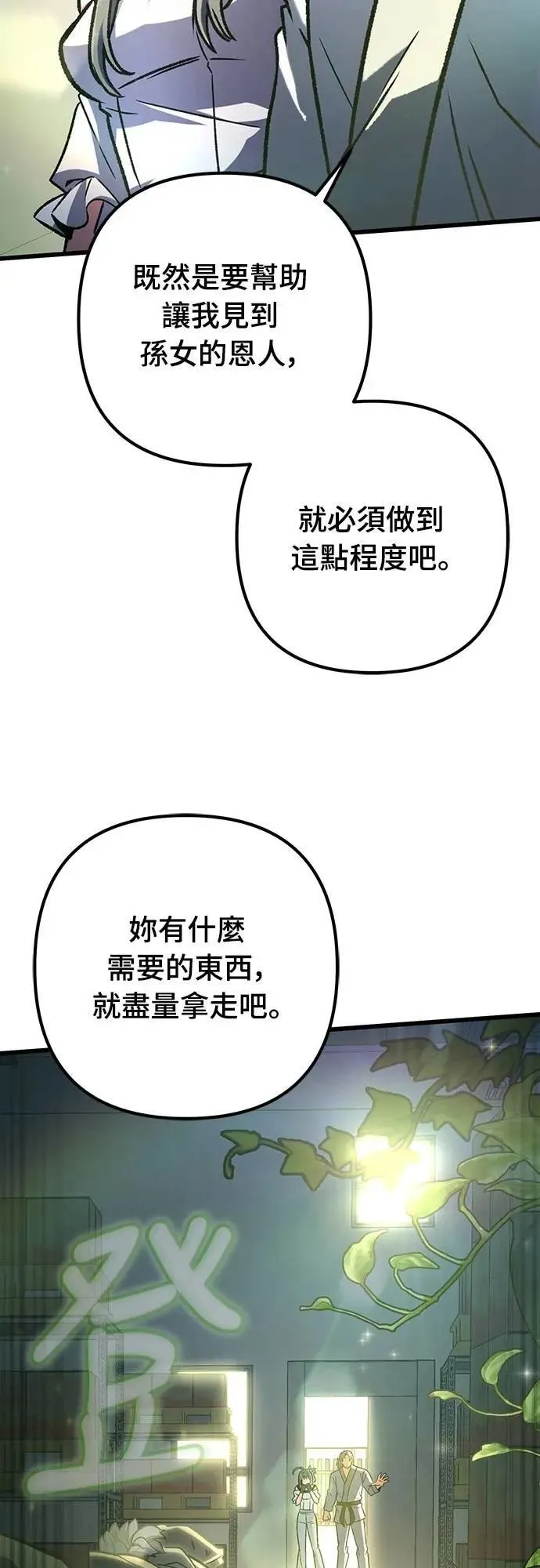 第64话31