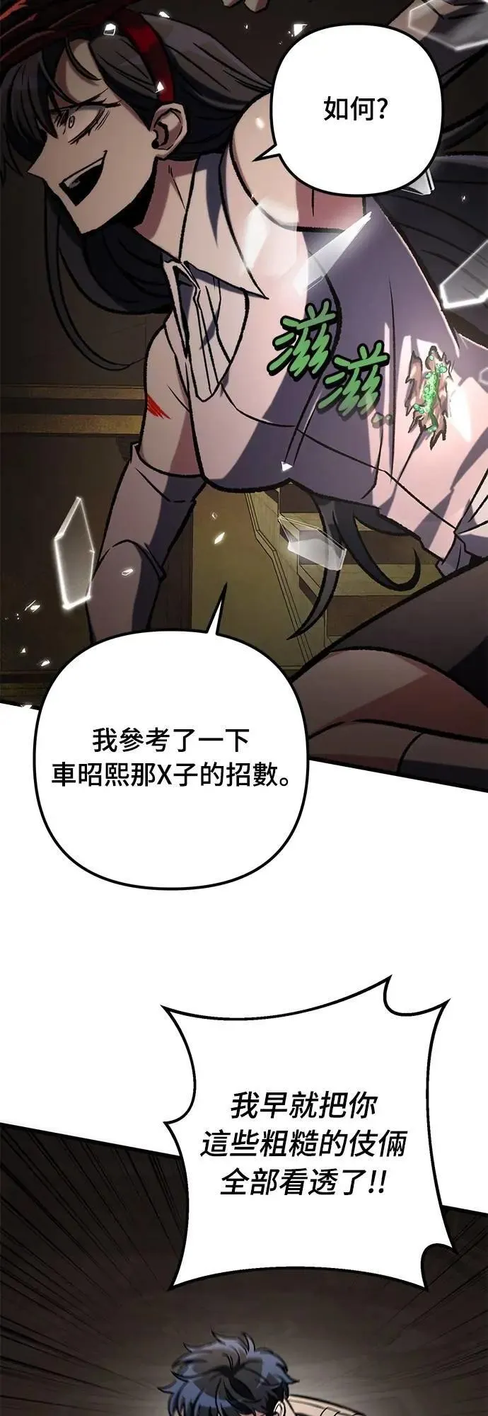 第59话12