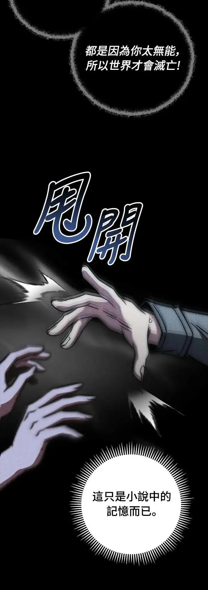 第59话70