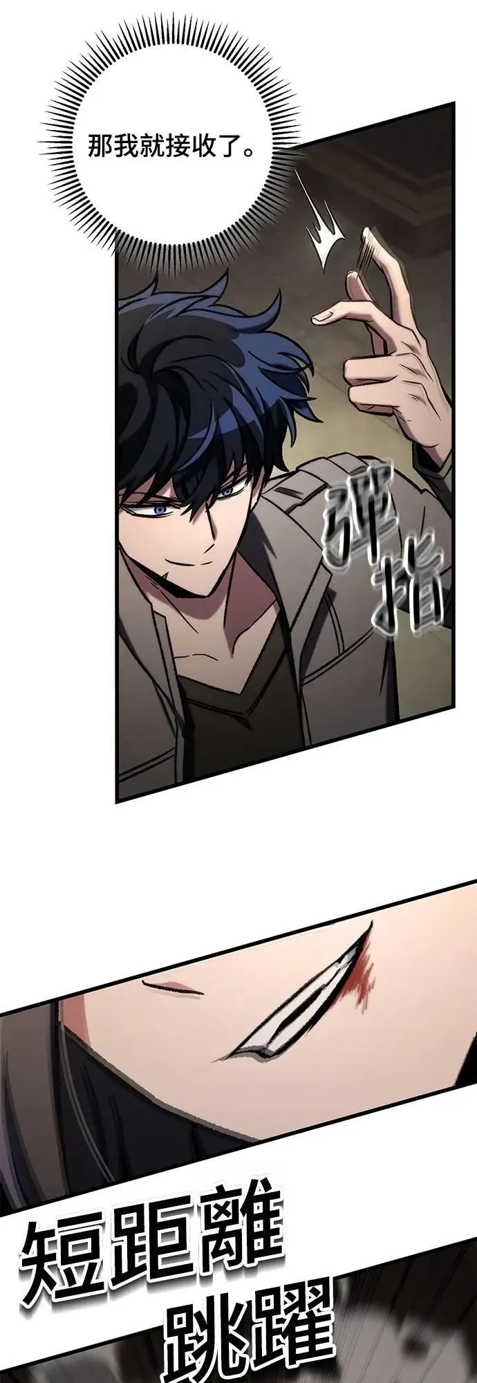 第59话9