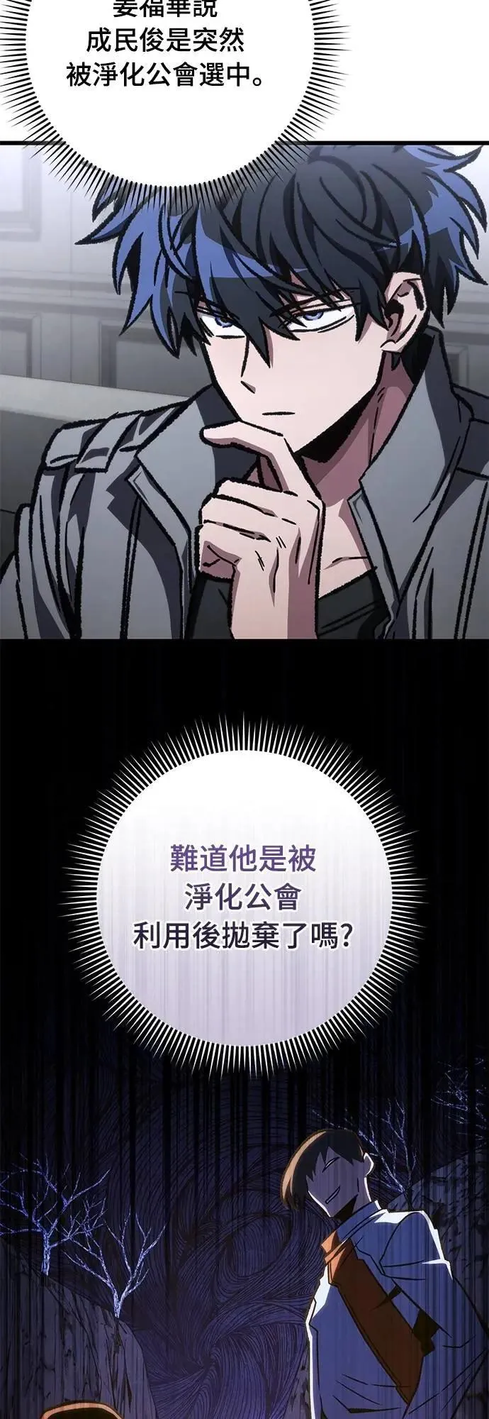 第53话8