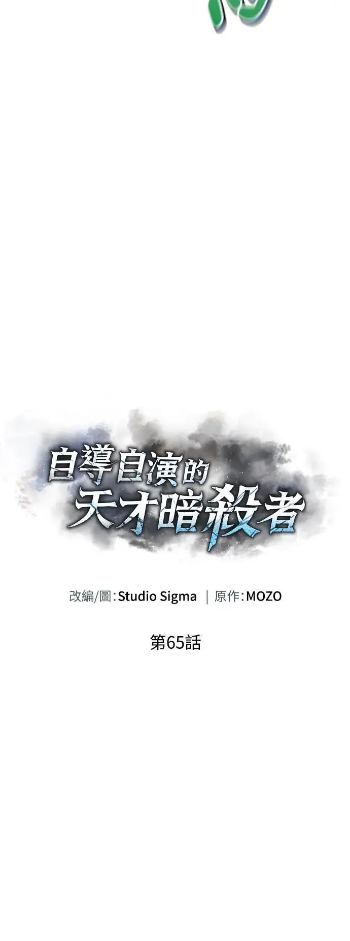 第65话16
