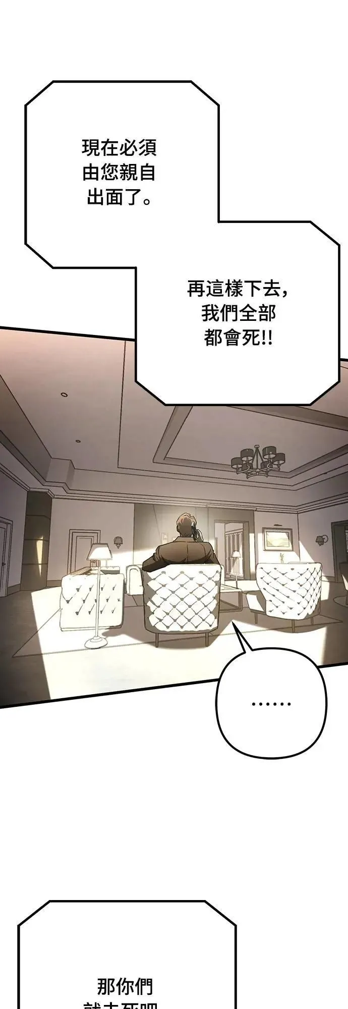 第64话4