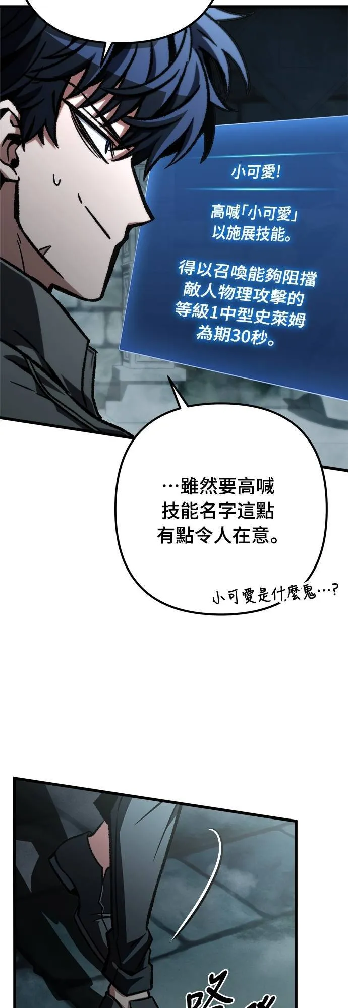 第55话22