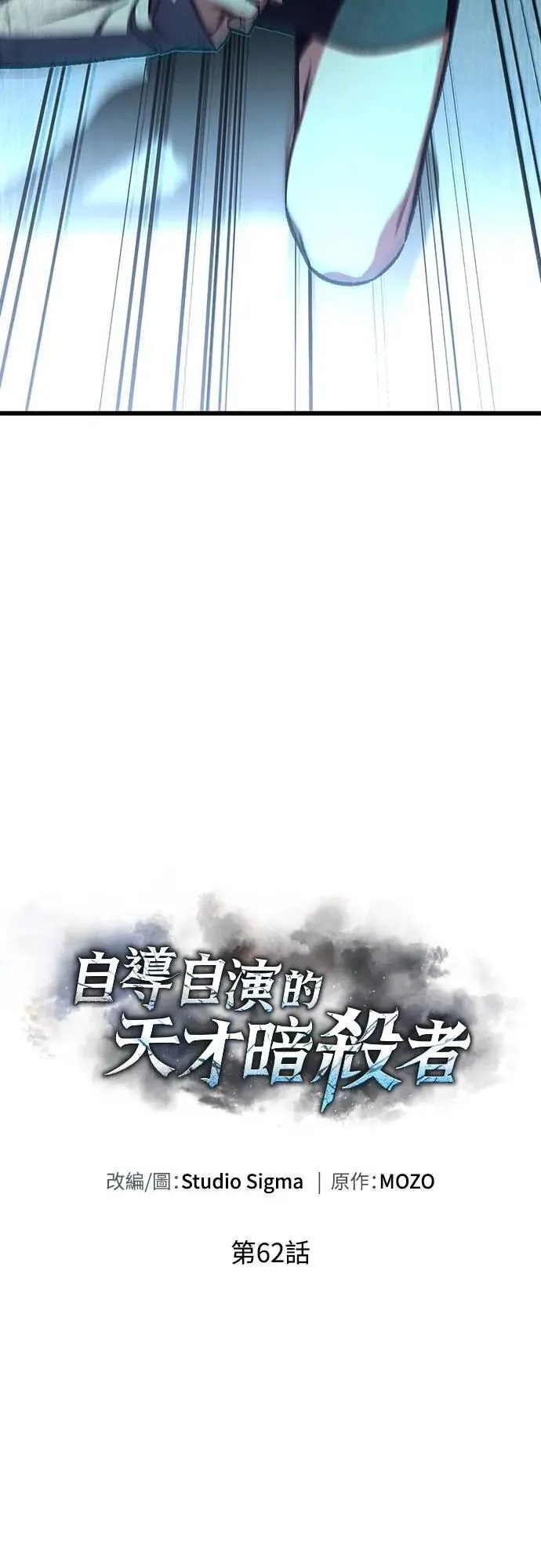 第62话12
