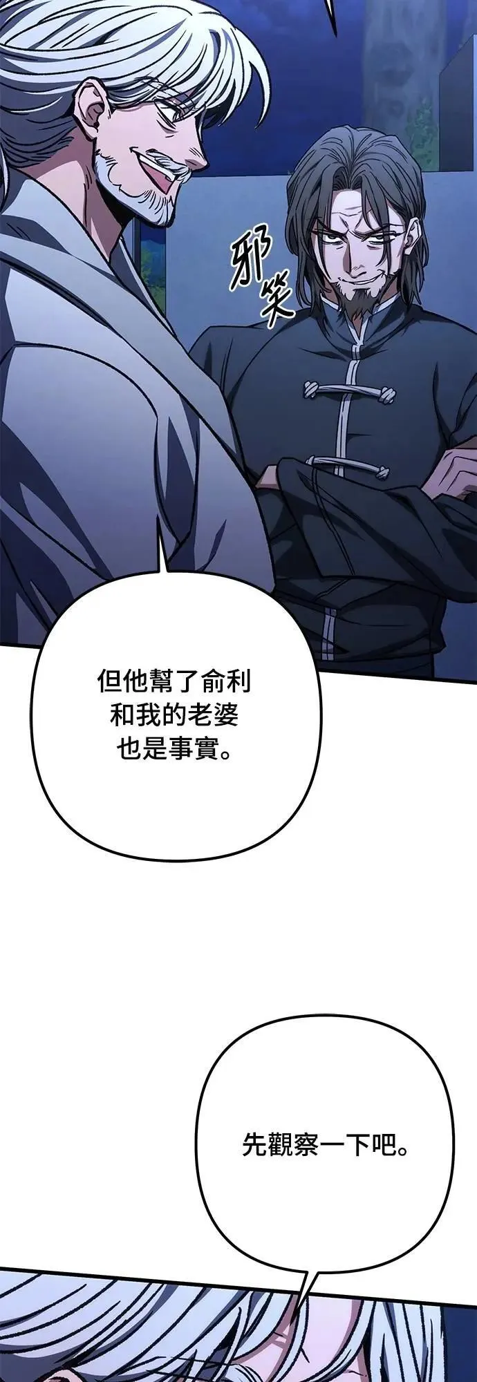 第54话14