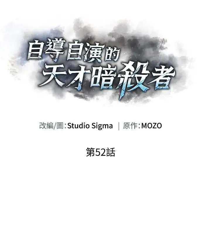 第52话3