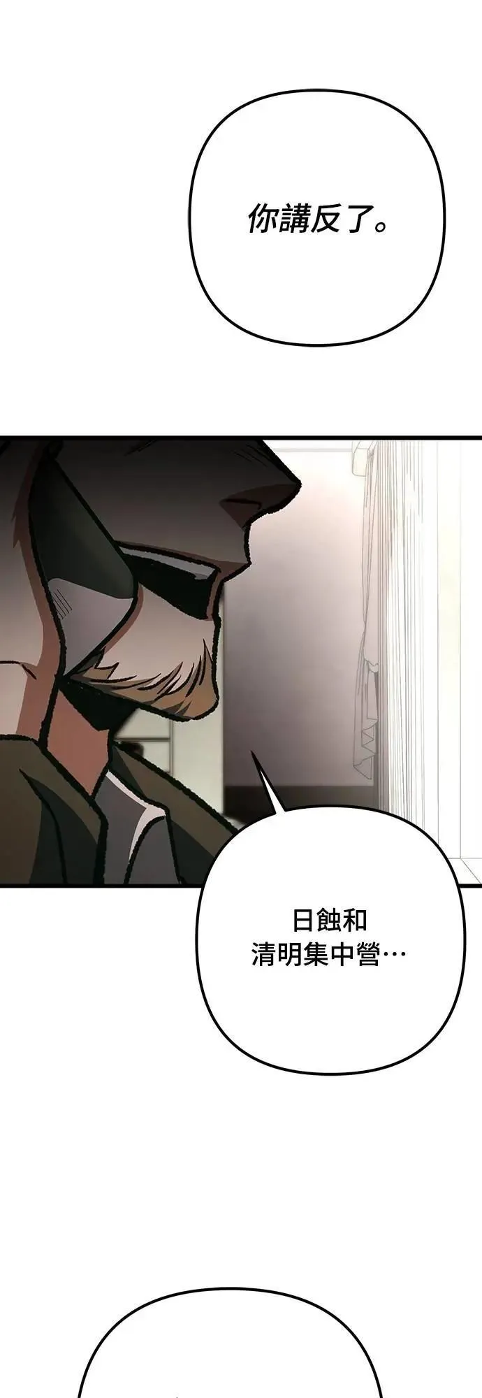 第64话8