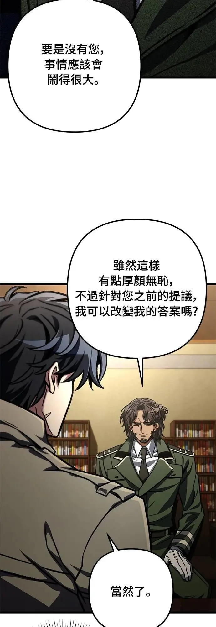 第51话12