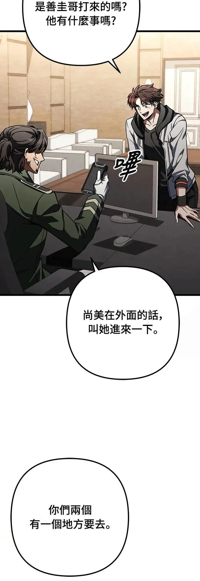 第63话77