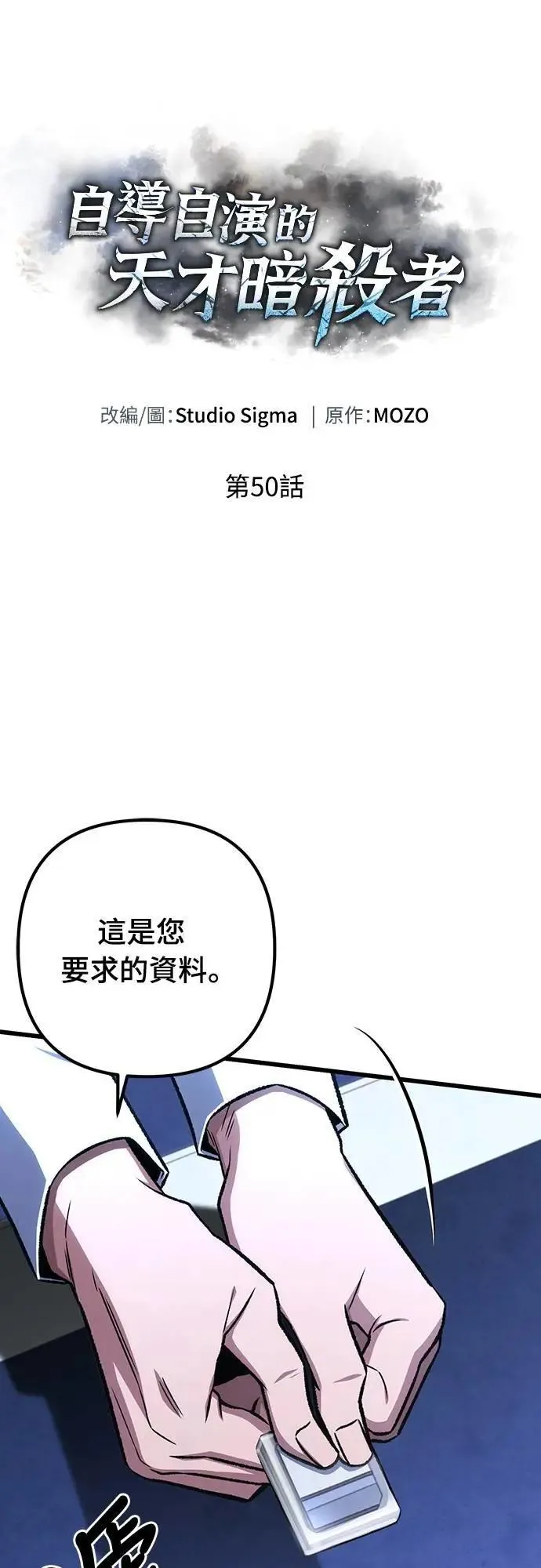 第50话20