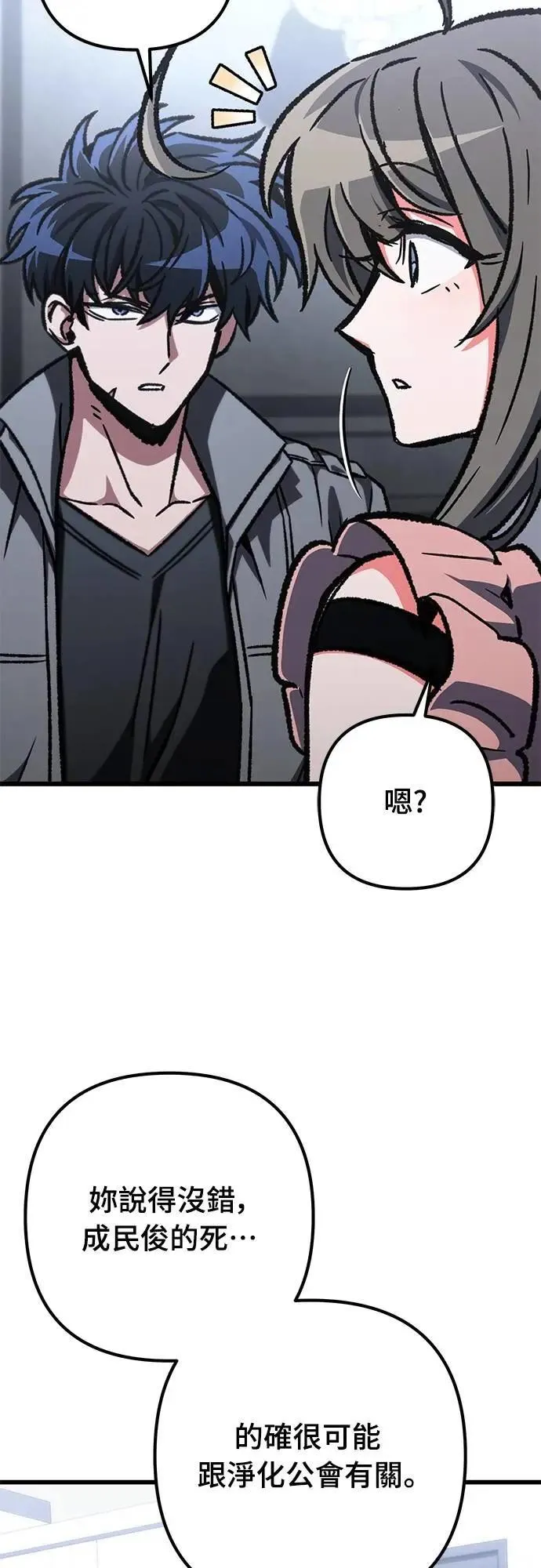 第53话61