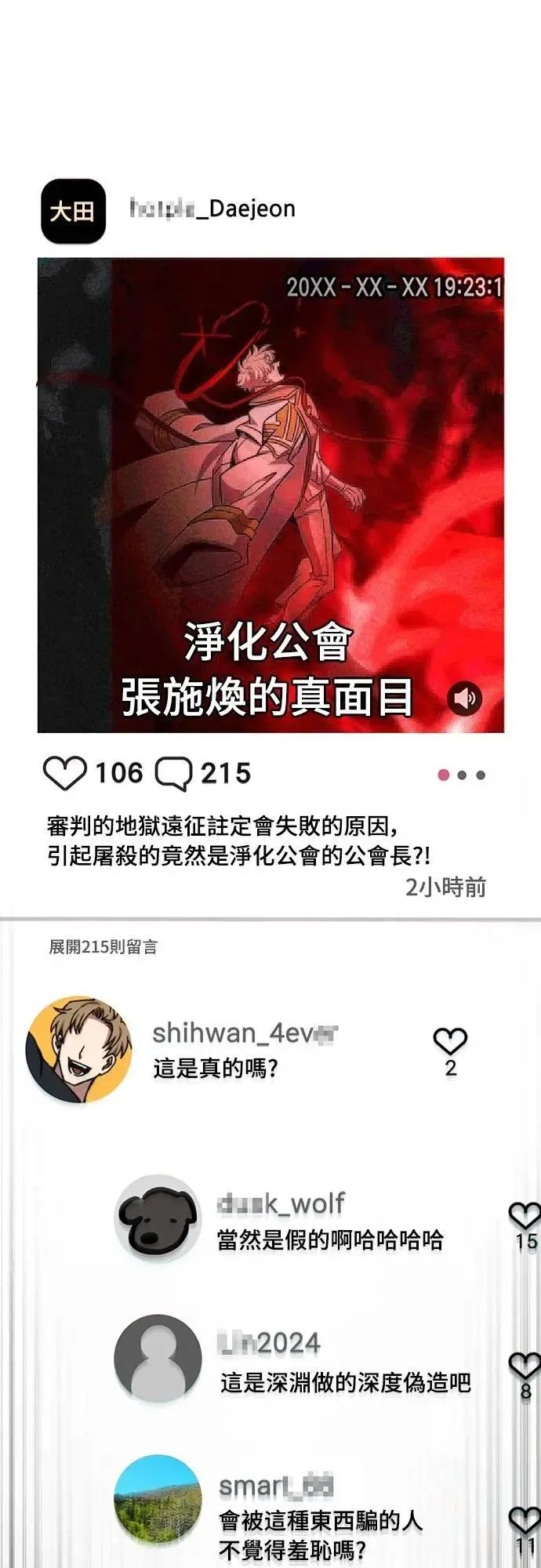 第64话44
