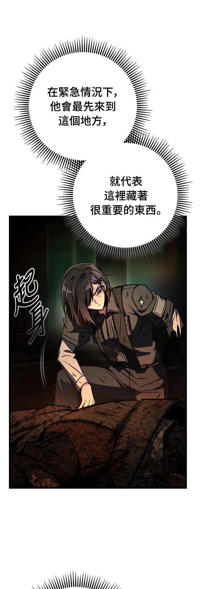 第66话14