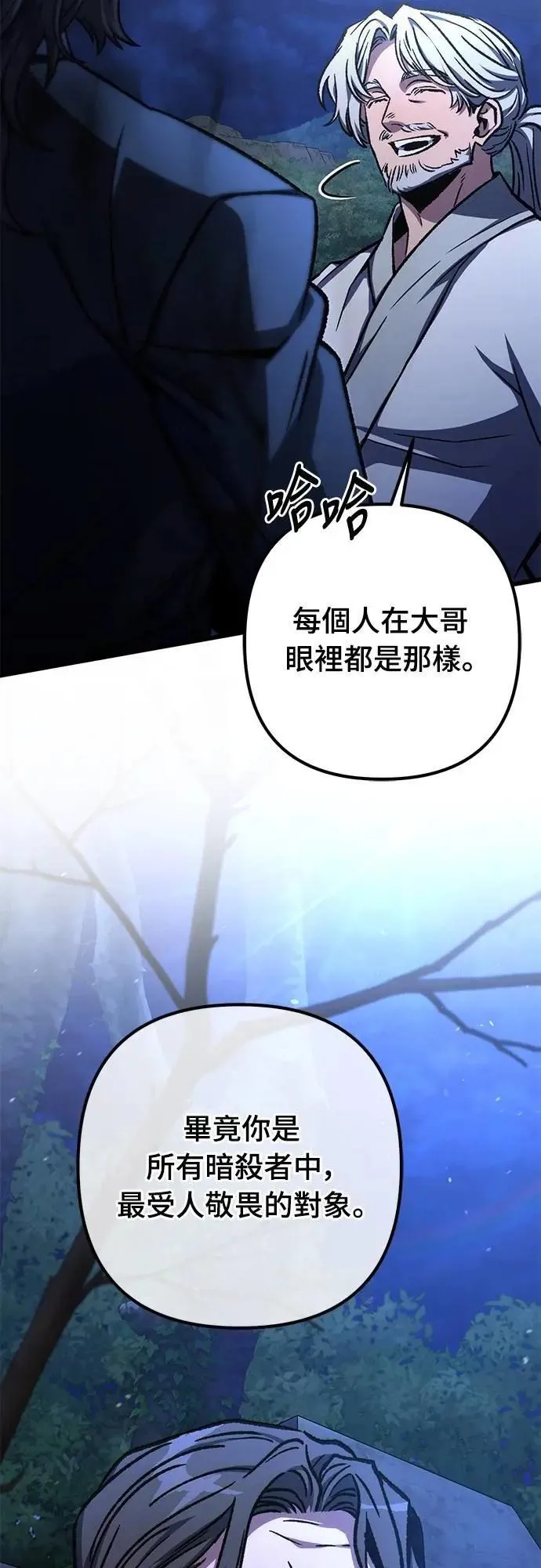 第54话9