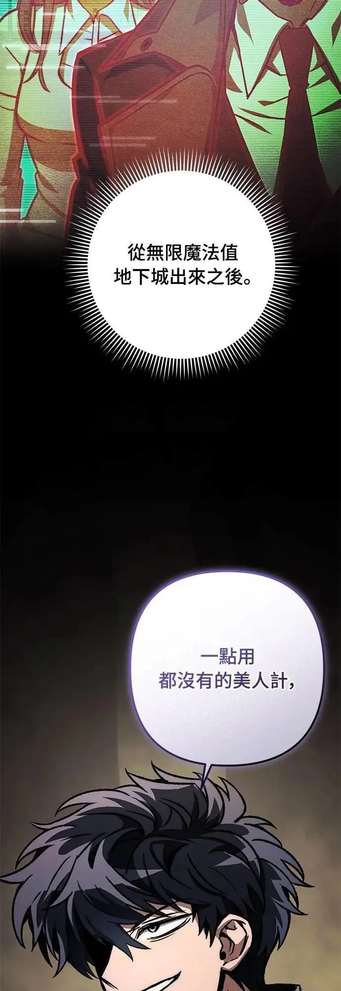 第58话76