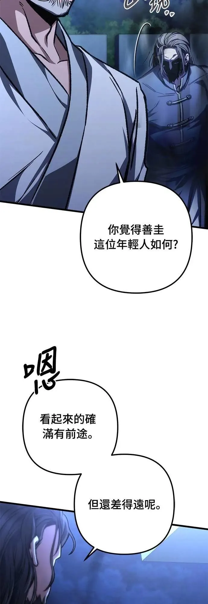第54话8