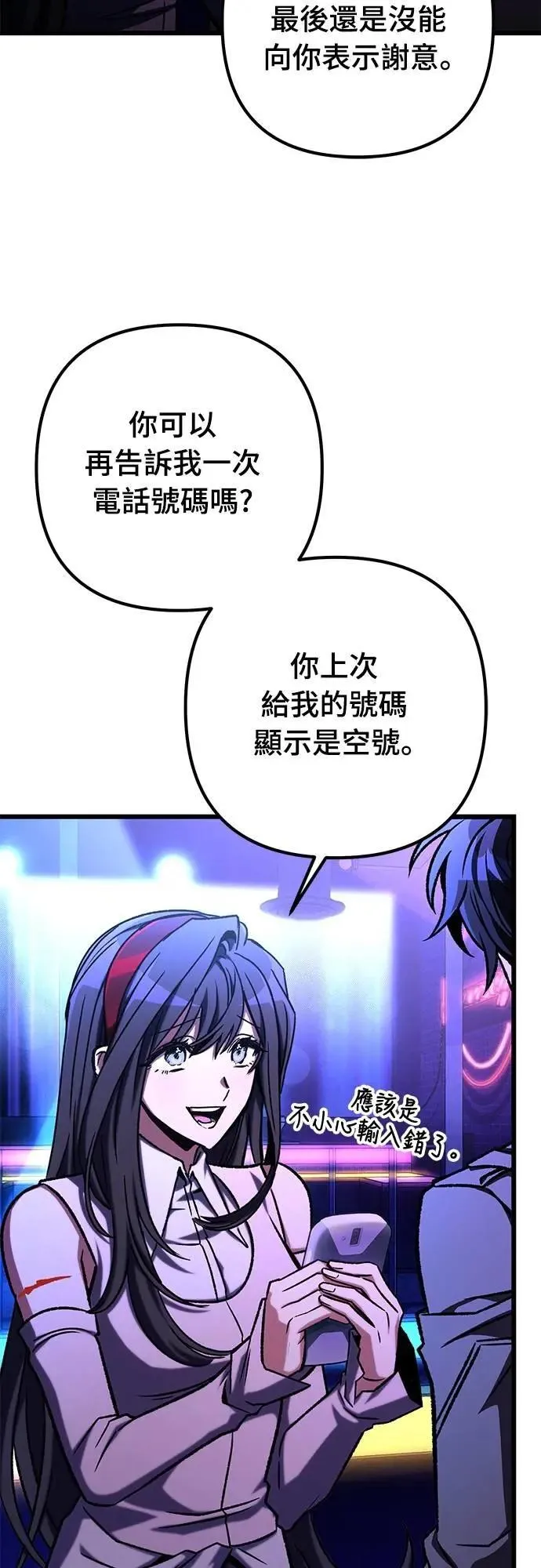 第54话30