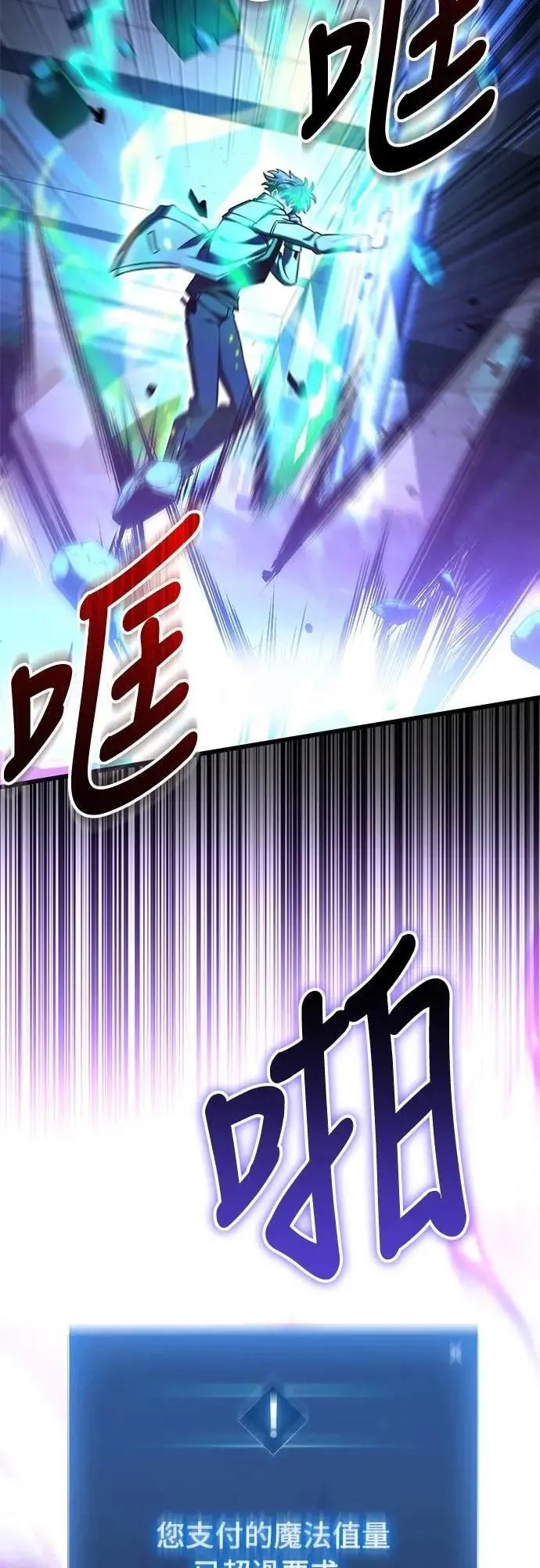 第54话66