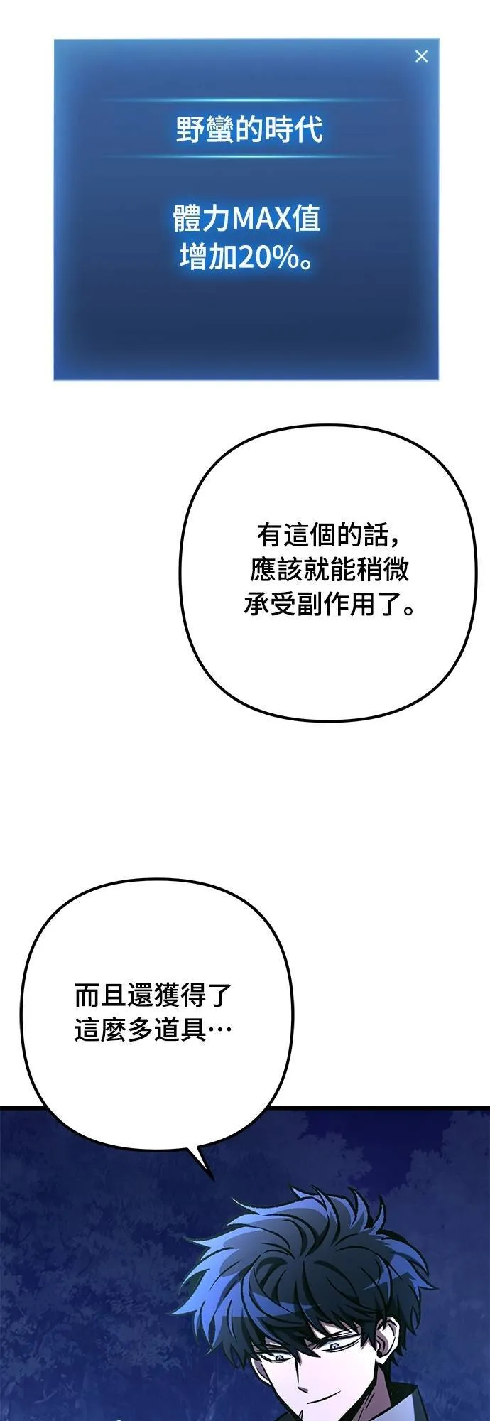 第56话58