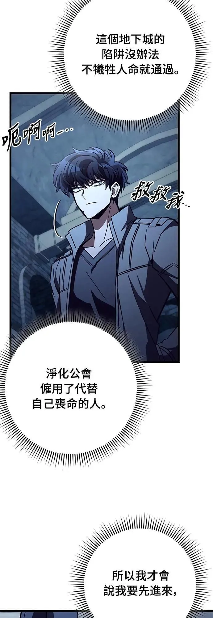 第58话55