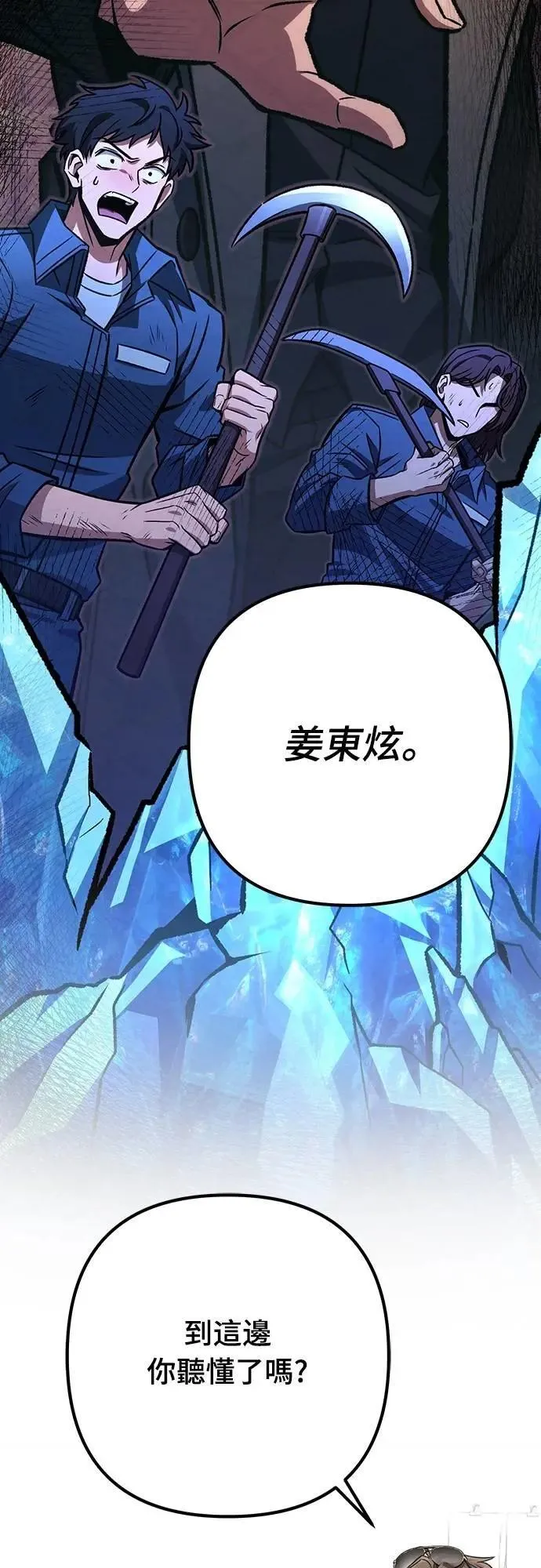 第63话29