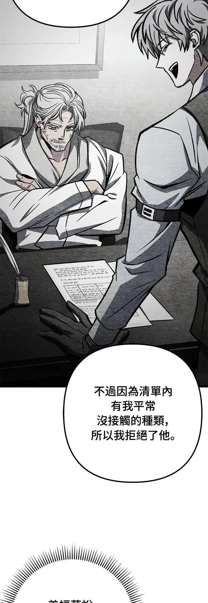 第53话7