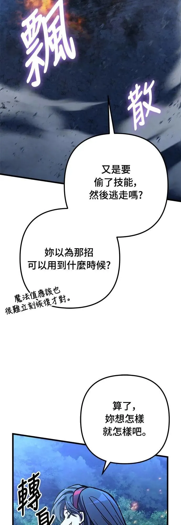 第53话35