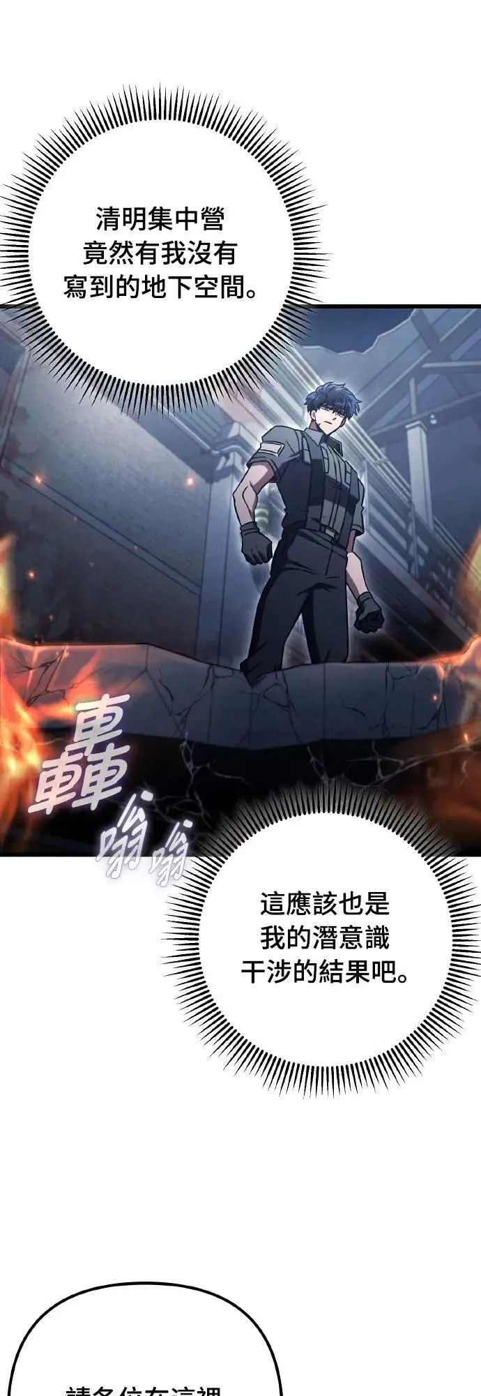 第66话64