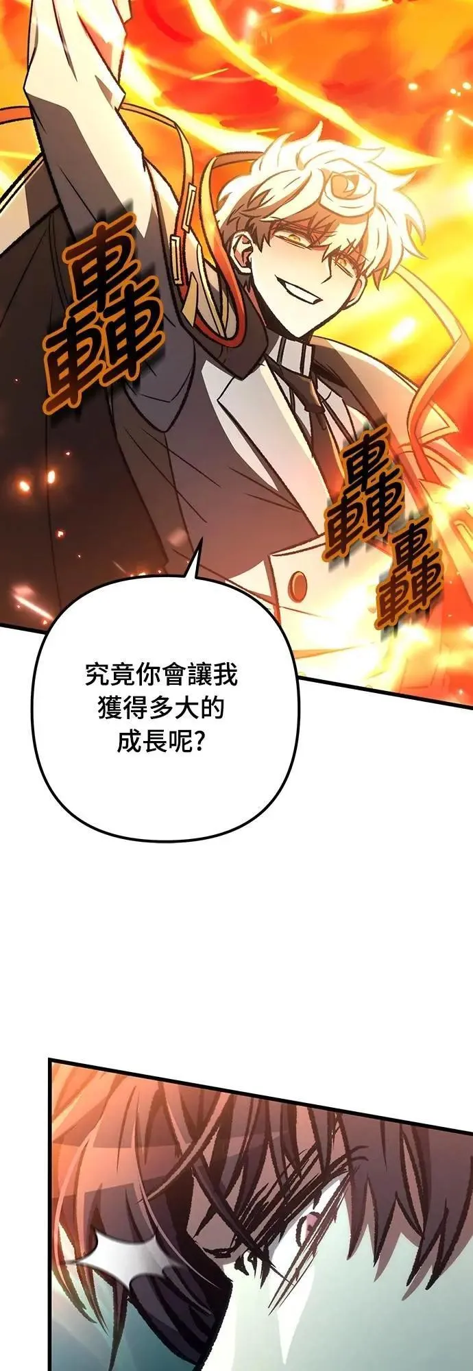 第61话17