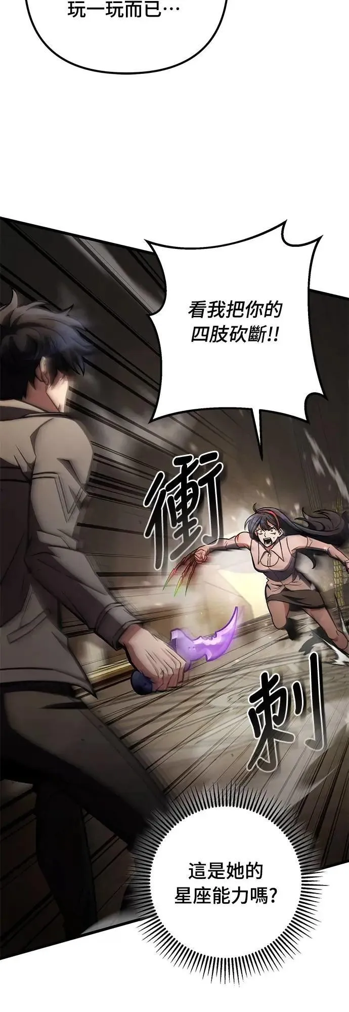 第59话7
